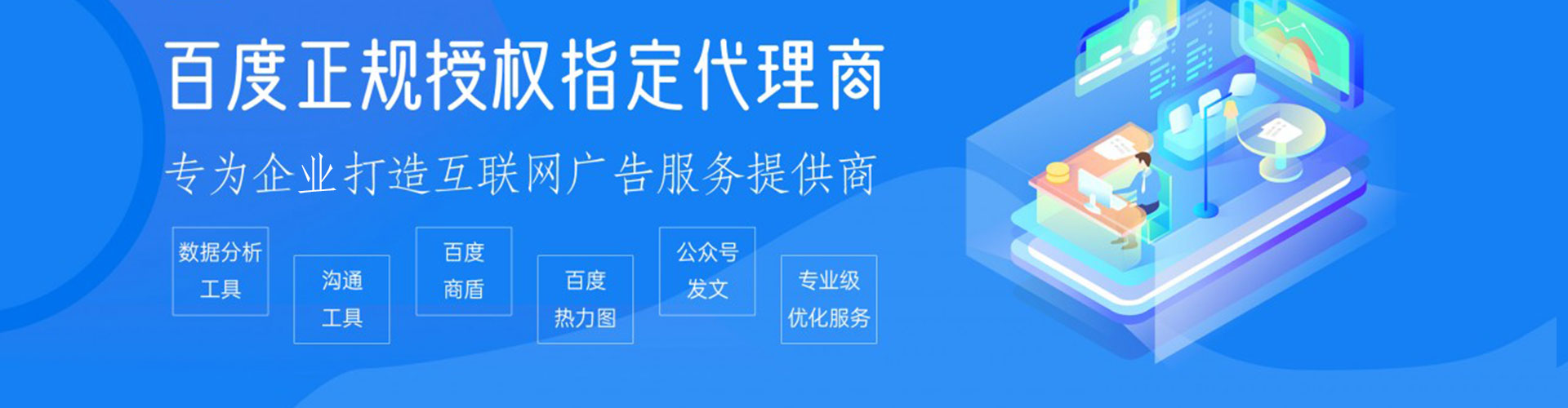 荣县百度推广代理
